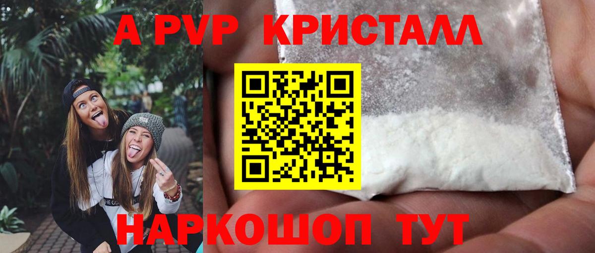 Alfa_PVP Соль Бугуруслан