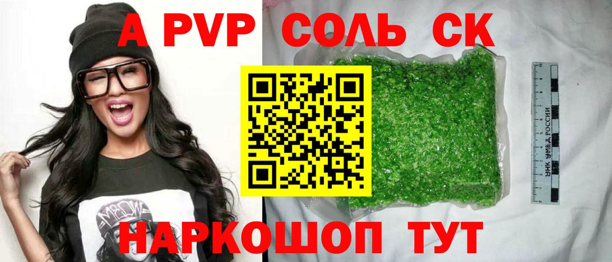 Альфа ПВП VHQ  Вход с VPN  A PVP СК КРИС  A-PVP крисы CK  Бугуруслан 