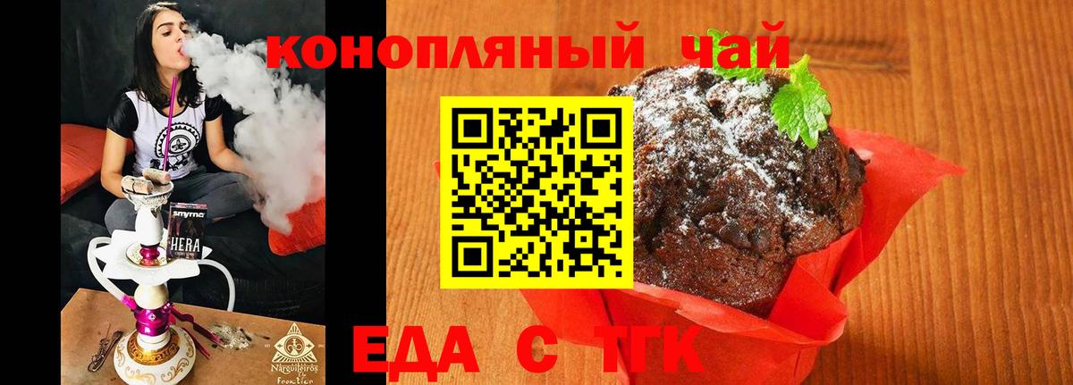 Cannafood марихуана  Вход с VPN  Бугуруслан 