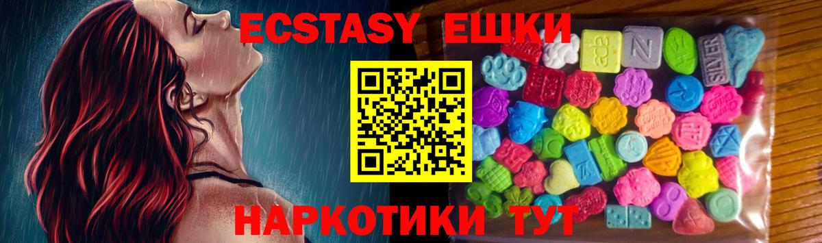 Ecstasy ешки Бугуруслан