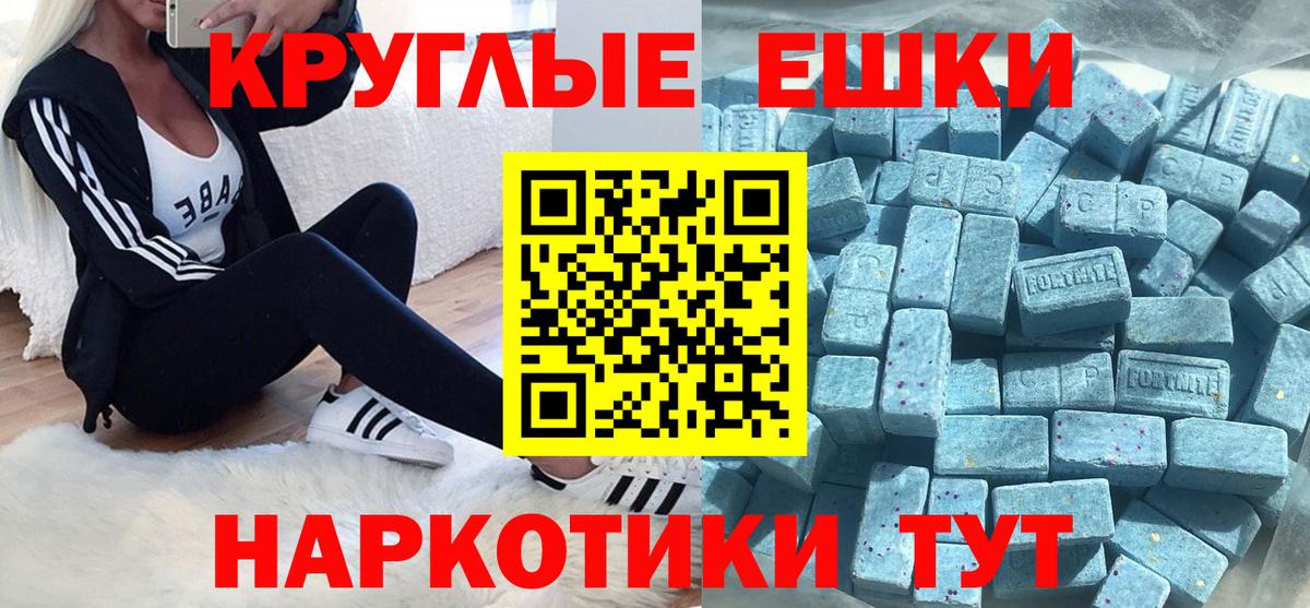Бугуруслан  ЭКСТАЗИ 280 MDMA  Вход с VPN 
