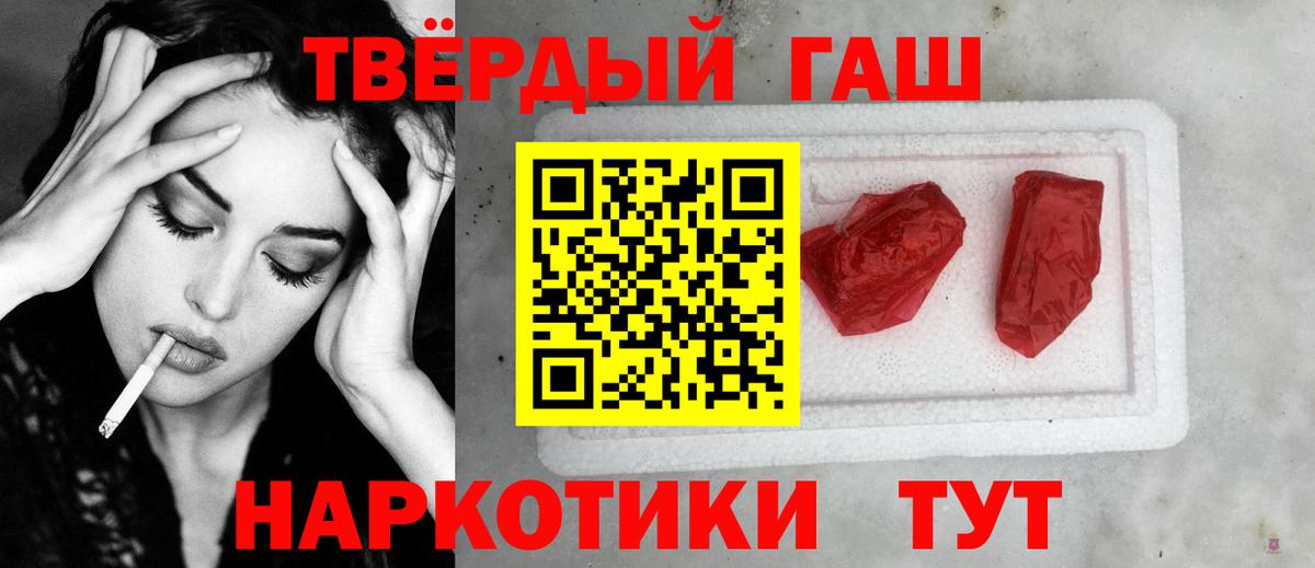 Гашиш  Вход с VPN  Бугуруслан  ГАШ гашик 