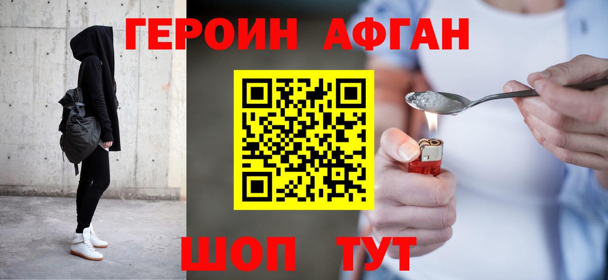ГЕРОИН хмурый  Вход с VPN  Бугуруслан 