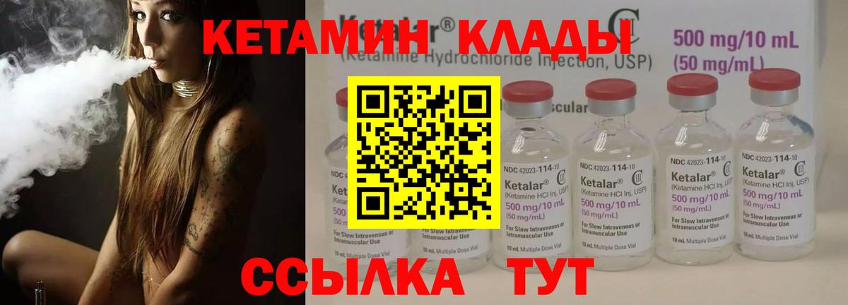 Кетамин VHQ  Кетамин ketamine  Бугуруслан  Вход с VPN 