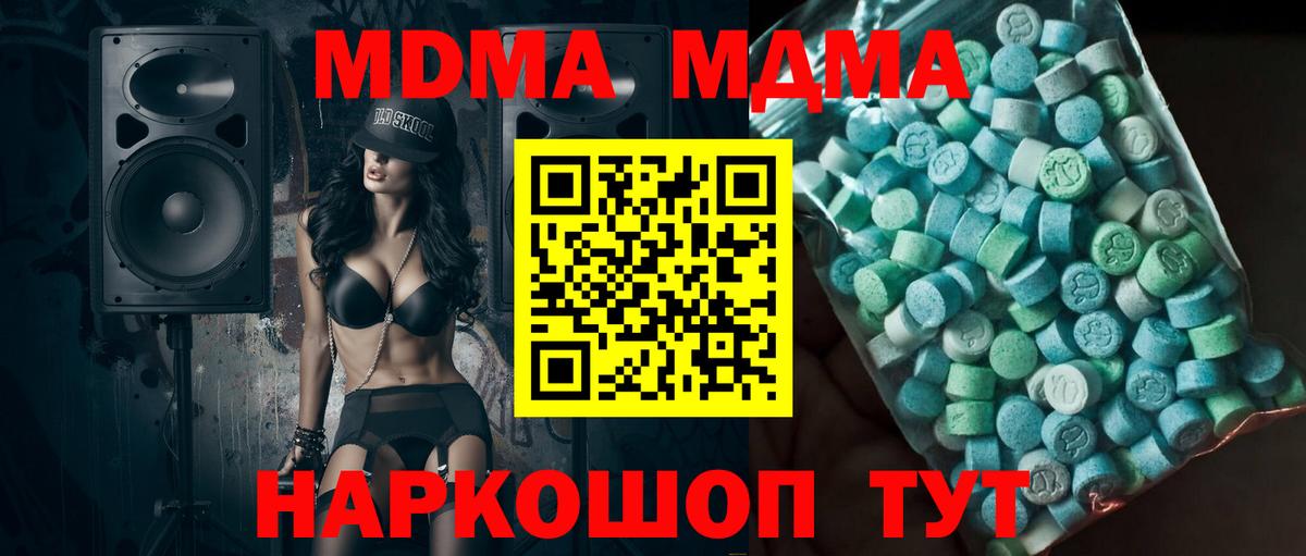 MDMA Molly  МДМА молли  MDMA  Бугуруслан  Вход с VPN 