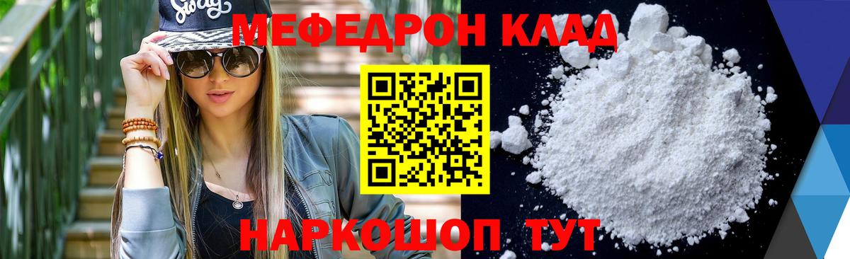МЯУ-МЯУ  Вход с VPN  Меф  Бугуруслан  Мефедрон мука 