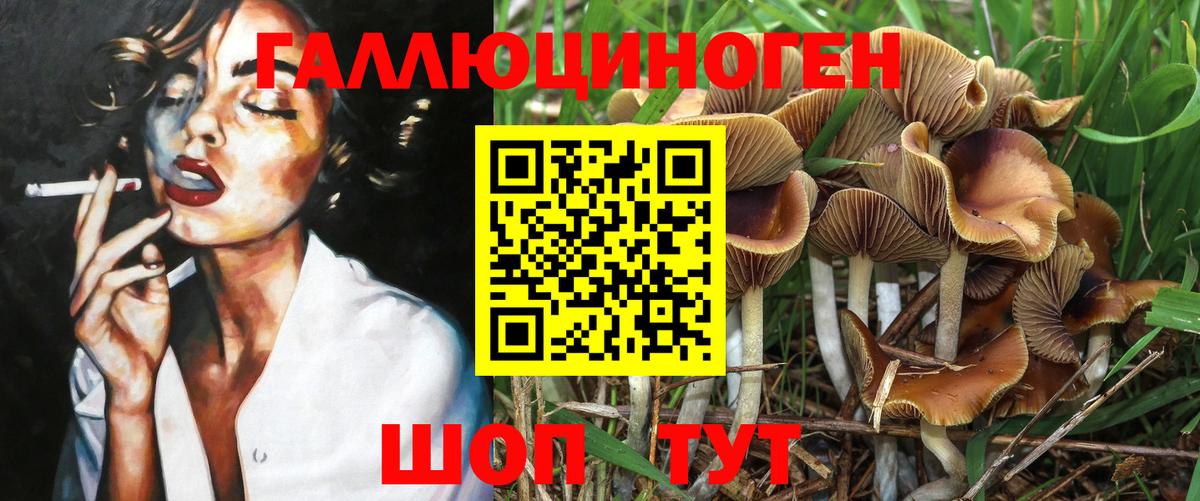 Галлюциногенные грибы мухоморы  Вход с VPN  Бугуруслан 